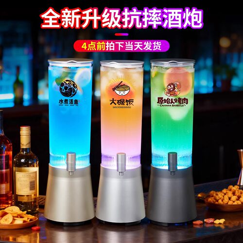发光酒炮网红精酿扎啤桶解辣神器
