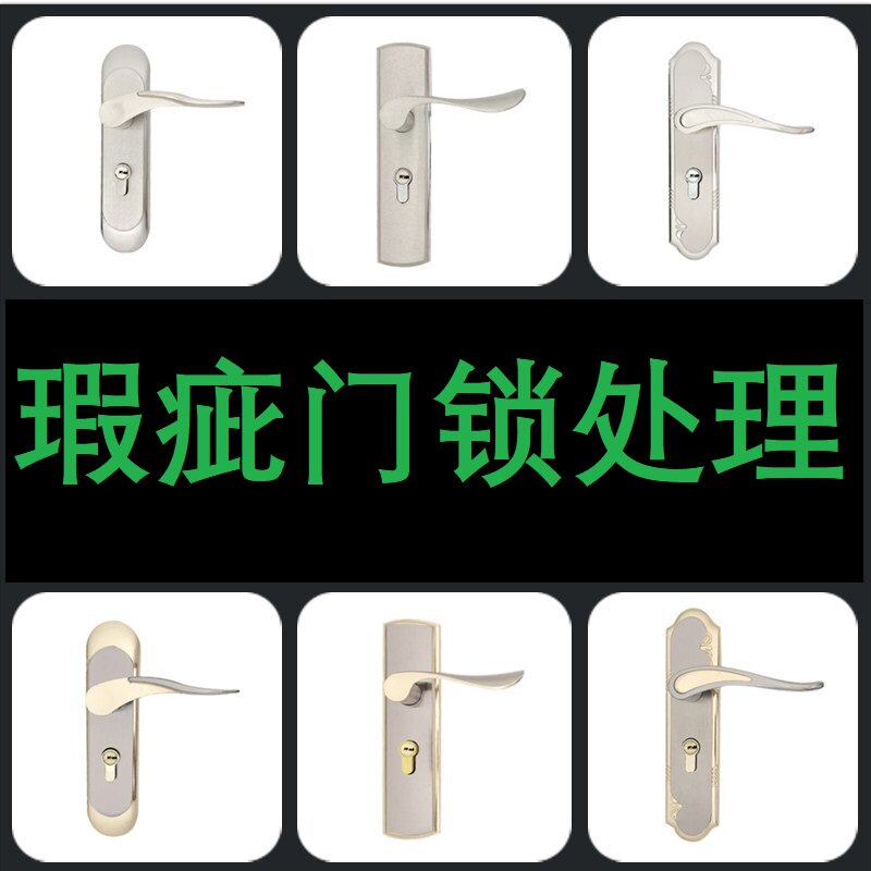 通用型双舌尾货处理门锁