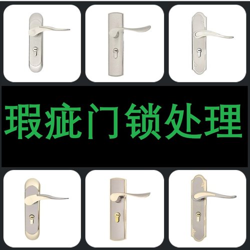 通用型双舌尾货处理门锁