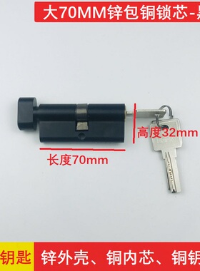 黑色门锁锁芯室内木门房间卧室门锁通用型家用换锁芯大70小70 80