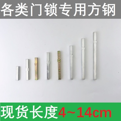 室内门锁配件方钢钢条转动轴方轴