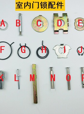 室内卫生间房门木门锁具配件大全锁体锁芯防盗门把手螺丝弹簧钢条