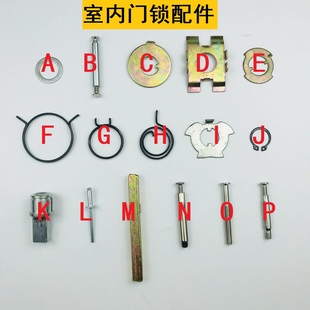室内卫生间房门锁具配件大全锁芯防盗门把手旋钮螺丝弹簧钢条扁条