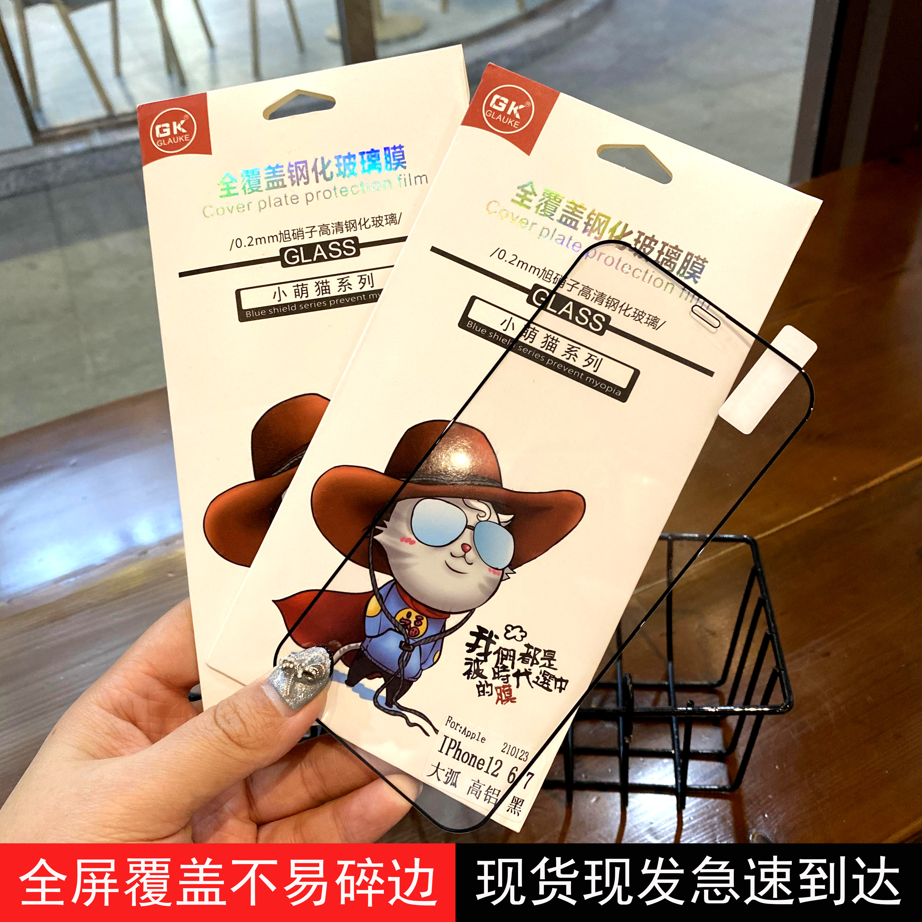苹果14系列高清全屏覆盖钢化膜