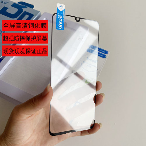 华为全胶丝印高清防爆钢化膜