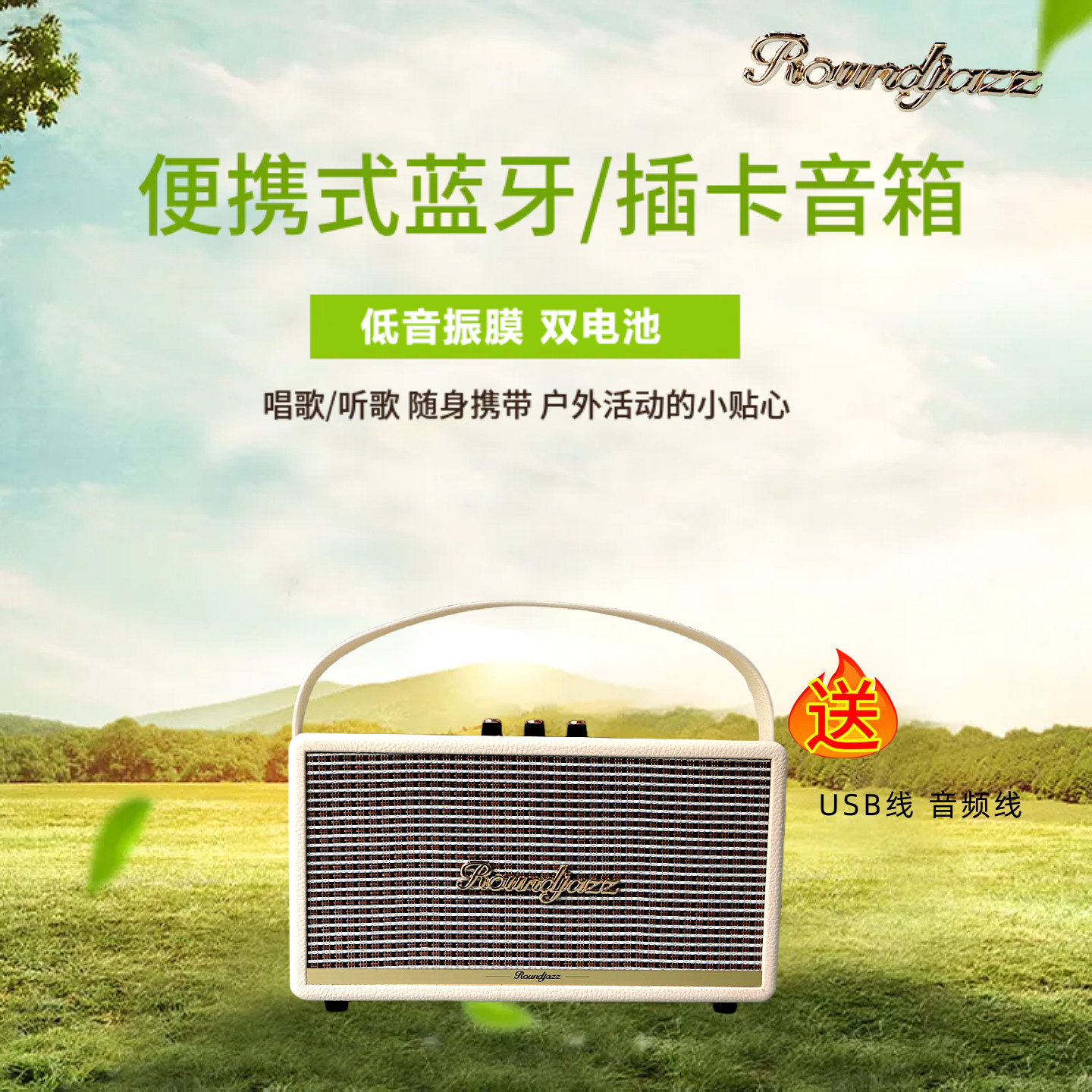 便携式户外移动音响无线音箱插卡USB蓝牙音箱小型聚会活动唱歌实