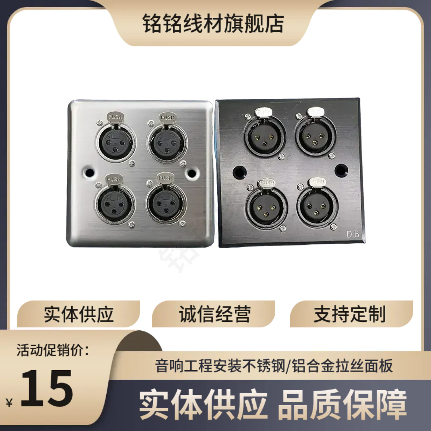 dongbao四位母卡侬座话筒墙插座 卡侬插座 4路音频插座