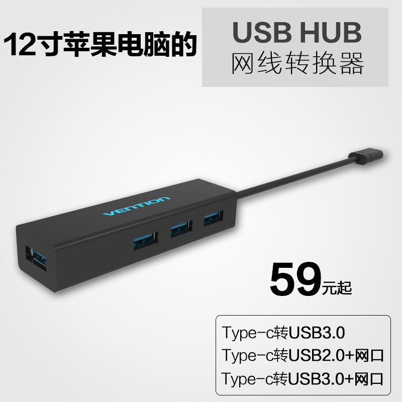 Concentrateur USB - Ref 373325 Image 3
