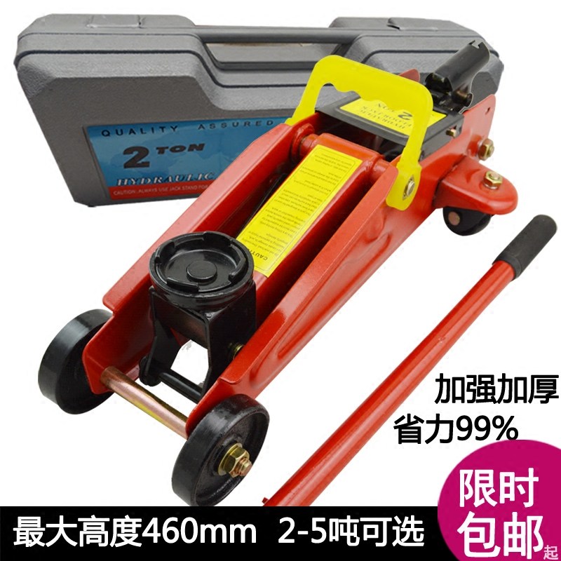 汽车卧式千斤顶 轿车用SUV越野面包车商务车 手摇式 2T 2吨顶3吨