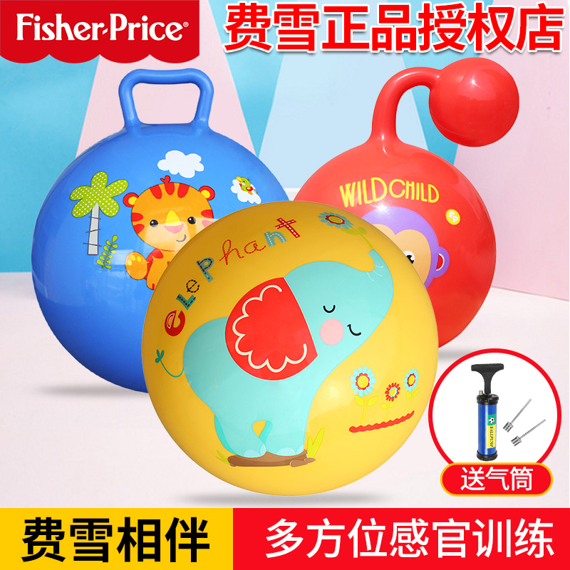 费雪球儿童玩具婴儿球类一岁宝宝玩的小皮球婴幼儿皮球儿童拍拍球