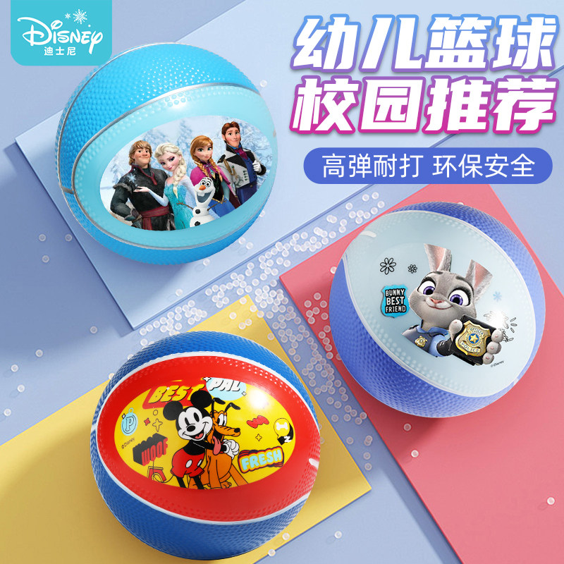 迪士尼篮球儿童幼儿园专用小学生训练小皮球女孩蓝球拍拍球玩具球 - 布雷奥母婴专营店出品
