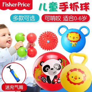 费雪手抓球婴儿球类玩具球儿童玩具宝宝球球可啃咬小皮球幼儿专用