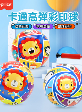 费雪彩印拍拍球一岁宝宝玩具球婴儿玩具婴幼儿童专用小皮球可啃咬