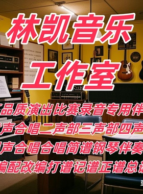 Winky诗 - 青玉案·元夕 另售 高品质伴奏合唱谱