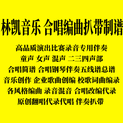 花开忘忧 春天少年合唱团 周深 三声部 伴奏