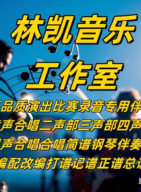 春燕 广州少年宫云儿合唱团 另售二三四声部合唱简谱钢琴伴奏正谱