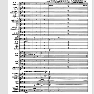 梁祝 交响乐总谱管弦乐交响总谱 另售合唱简谱钢琴伴奏正谱