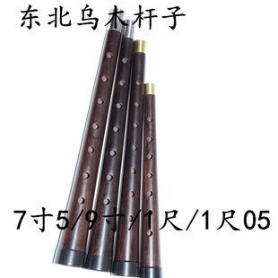 东北唢呐杆子二喇叭平均孔不定调民间唢呐杆子1尺05 1尺9寸7寸5
