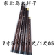 东北唢呐杆子二喇叭平均孔不定调民间唢呐杆子1尺05 1尺9寸7寸5