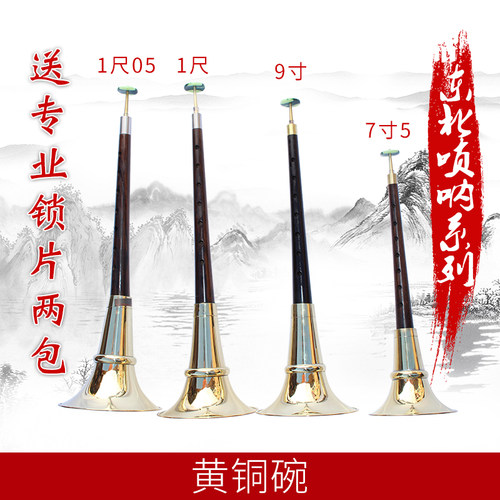 0高档乌木东北一尺五大包邮唢呐