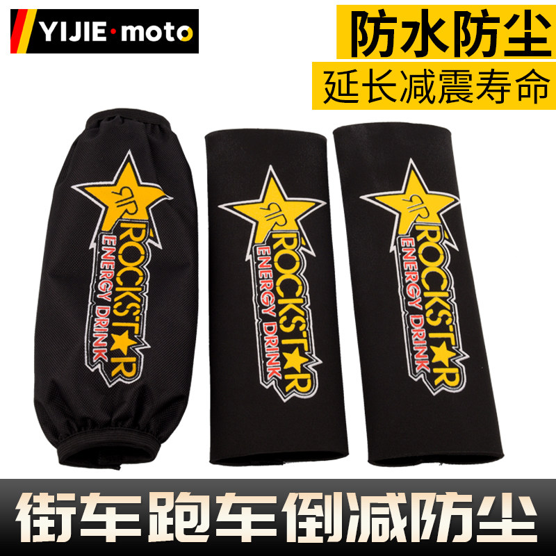 适用于摩托车街车倍耐力跑车减震防尘套中央后减震保护套防水套包