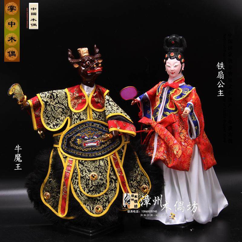 牛魔王 铁扇公主 漳州布袋木偶 表演木偶 练习木偶 舞蹈木偶在类目 特色手工艺, 地区民间特色手工艺, 木偶中 - 来自Buy2taobao.com提供专业的淘宝代购服务