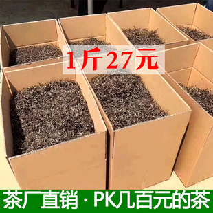 1斤装茶厂直销】普洱茶生茶散茶2024春茶易武生普洱散茶 油腻选我