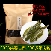 云南普洱茶500克散装 明前早春古树茶纯料邦东 生普洱茶散茶 茶叶