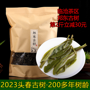 茶叶 云南普洱茶500克散装 明前早春古树茶纯料邦东 生普洱茶散茶