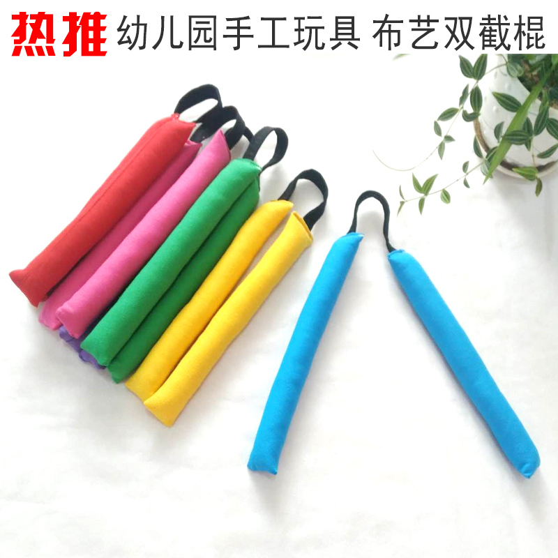 幼儿园手工布艺双截棍武术体操器材械diy自制早操松紧带双节棍