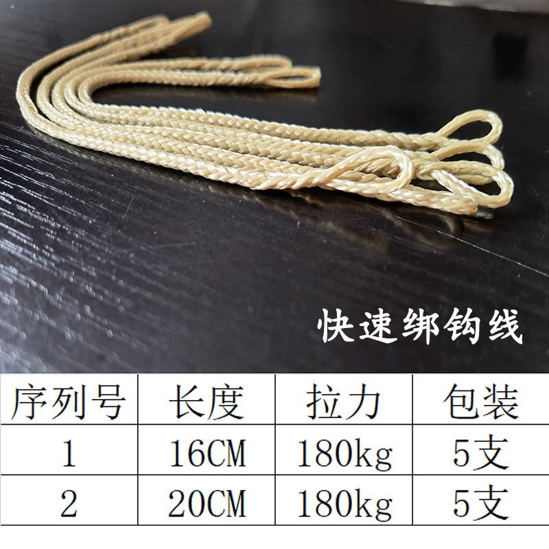 快速绑钩线凯夫拉线海钓配件铁板路亚连接器鱼线方便绑铁板编制线
