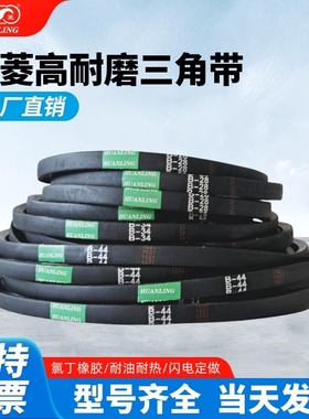 环菱B型三角皮带B50B51B52B53B54B55B56B57B58B59B60B61B62B63B64