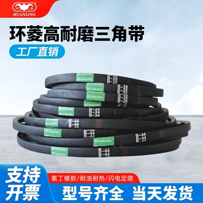 环菱B型三角皮带B107B108B109B110B111B112B113B114B115B116B117