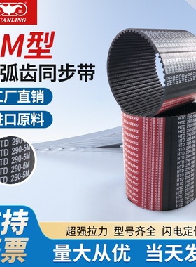 环菱同步带HTD5M335/340/345/350/355/360/365/370/375/385传动带