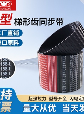 环菱梯形齿同步带218L220L225L229L232L233L236L240L244L248L250L