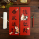 饰创意入宅春联春节 小对联 新居过年搬家乔迁之喜马年2026装 家用