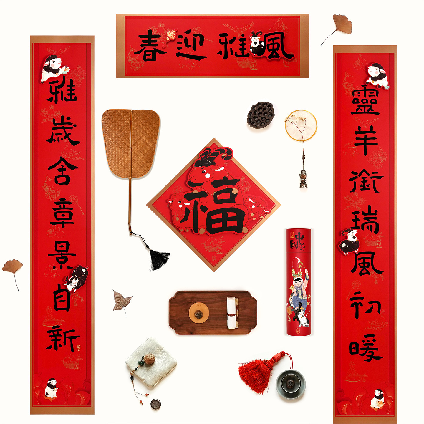春联对联春节创意羊年2027年装饰福字门贴过年立体大门联家用新年