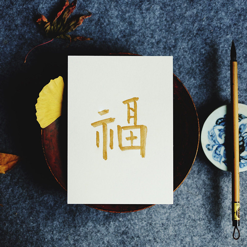 【觅一金字】手写卡片代写书法定制岁月静好 媲美何景窗诗 明信片