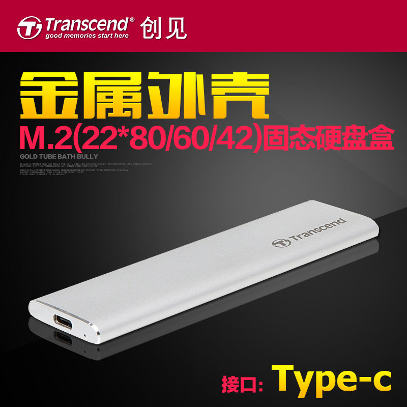 创见 M.2 NGFF 转USB3.1 移动硬盘盒 M2 SSD固态硬盘盒2242在类目 电脑硬件/显示器/电脑周边, 电脑周边, 硬盘盒中 - 来自Buy2taobao.com提供专业的淘宝代购服务