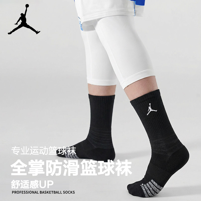 乔丹jordan袜子nike运动儿童男款白色学生纯棉防臭袜耐克篮球袜子