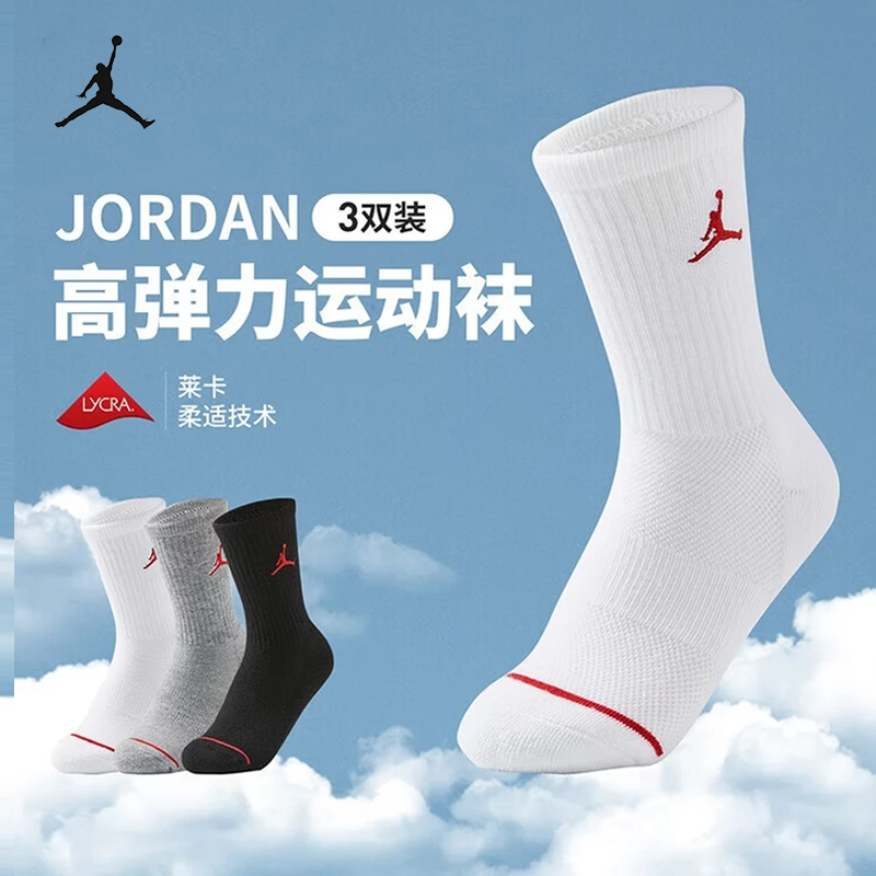 耐克nike儿童袜子夏季薄款男女童3双篮球跑步运动乔丹jordan袜子