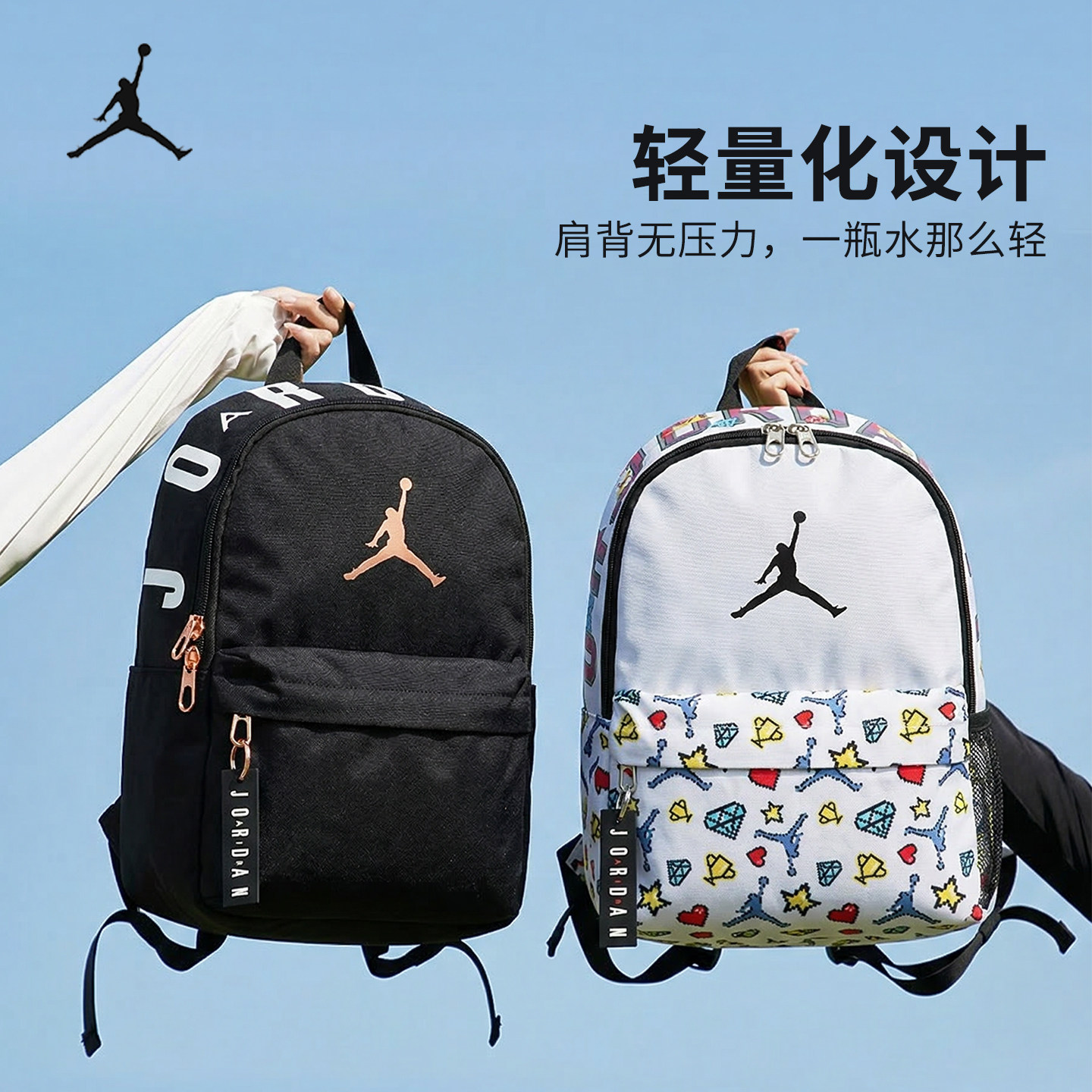 乔丹jordan化双肩包女旅游轻便