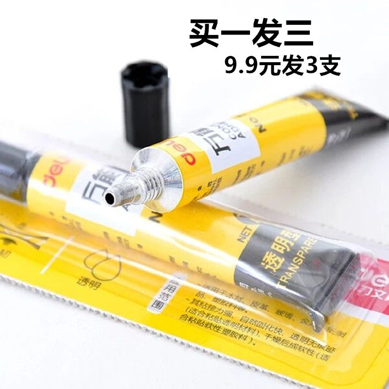 得力7140万能胶防水强力胶塑料金属胶水多功能胶水7ml/支粘得牢