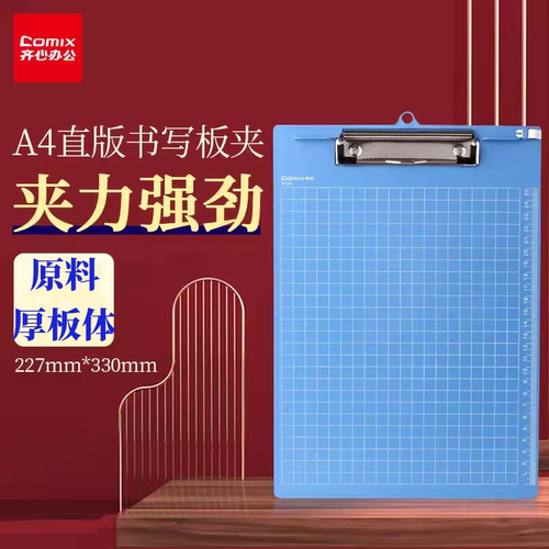 齐心书写悬挂便携式带刻度文件夹