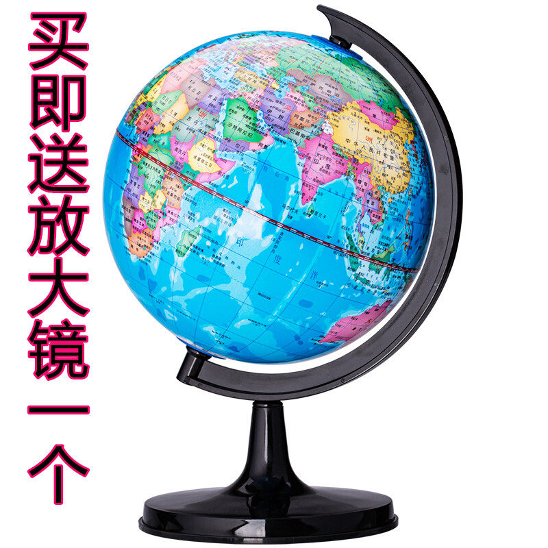 得力3033中号地球仪30*20CM 儿童教学地理桌面学生地球仪摆件