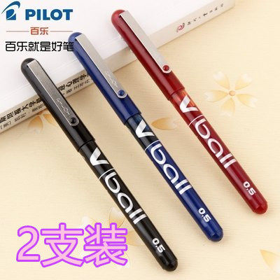 2支装日本百乐BLVB5中性笔Vball 0.5mm直液式走珠笔签字中性水笔