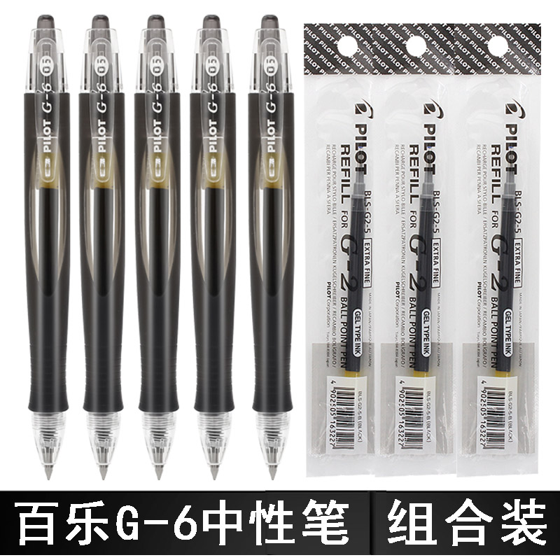 百乐日本学生用考试按动中性笔