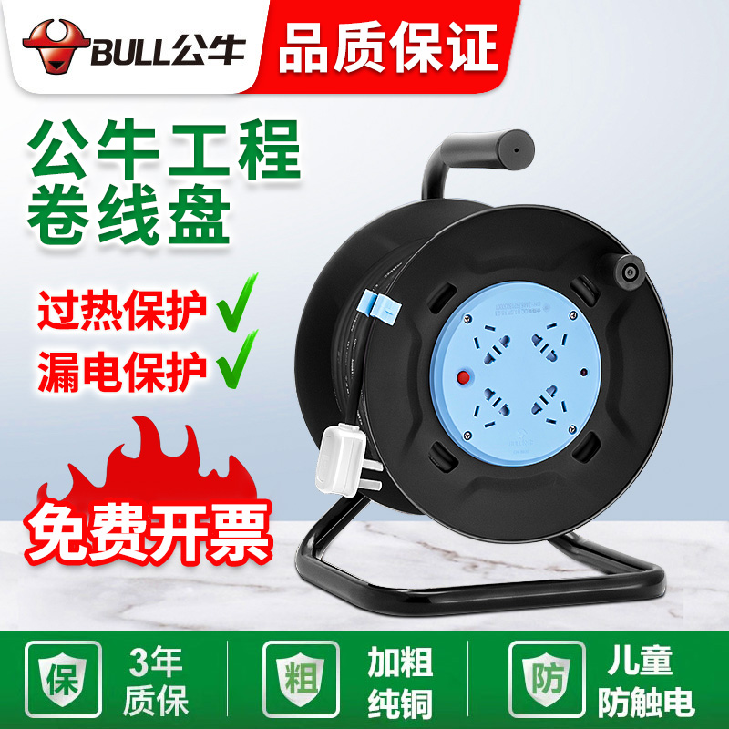 公牛卷线盘绕线盘插线板插座