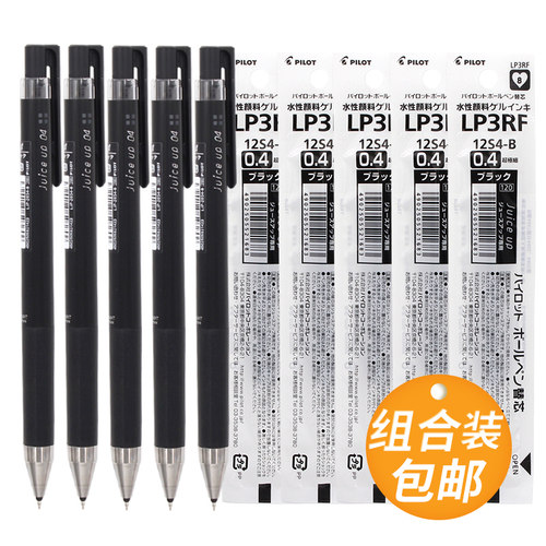 百乐日本pilot中性笔