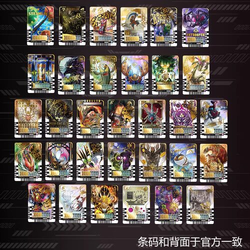 假面骑士歌査德雷杰多异画昆虫列车形态联动卡片